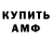 Amphetamine VHQ Styvnz Ou