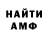 АМФЕТАМИН 97% LaExploradora