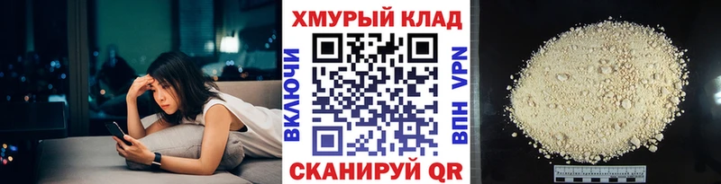 Героин хмурый  Черепаново 
