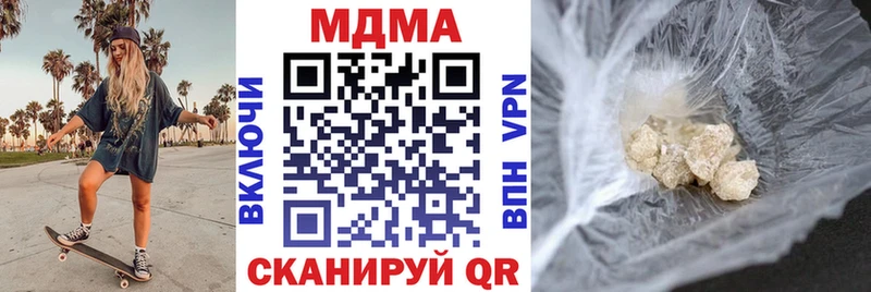 MDMA молли  как найти закладки  Черепаново 