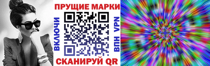 где можно купить   Черепаново  Наркотические марки 1,5мг 