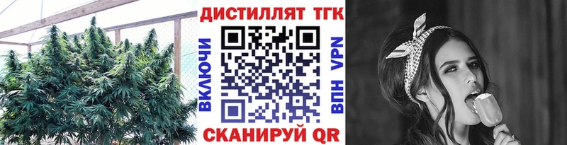 Дистиллят ТГК вейп  закладка  Черепаново 